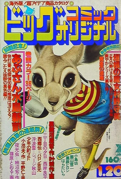 Cover of No. 2, 1977