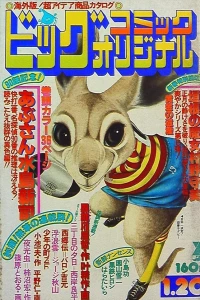 No. 2, 1977