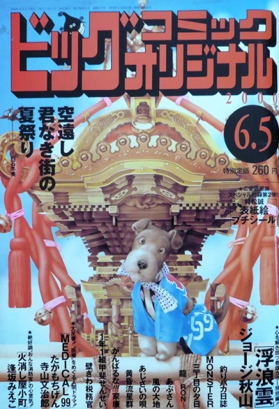 Cover of No. 11, 2000