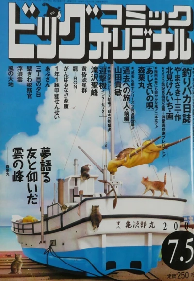 Cover of No. 13, 2000