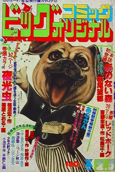 Cover of No. 3, 1977