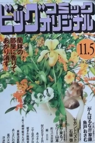 Cover of No. 21, 2000