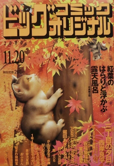 Cover of No. 22, 2000