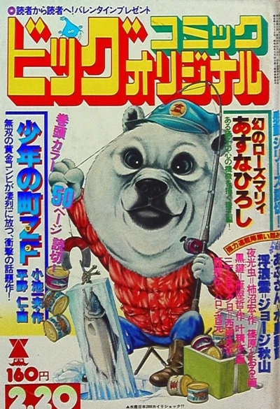 Cover of No. 4, 1977