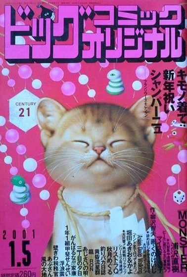 Cover of No. 1, 2001