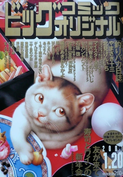 Cover of No. 2, 2001