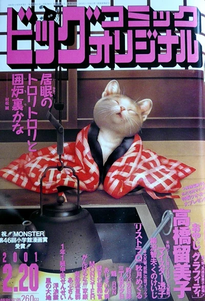 Cover of No. 4, 2001