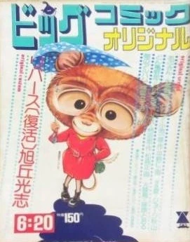 Cover of No. 12, 1974