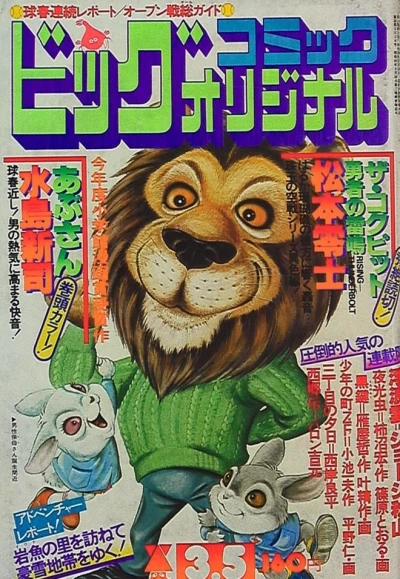Cover of No. 5, 1977