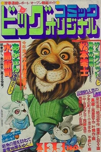 No. 5, 1977