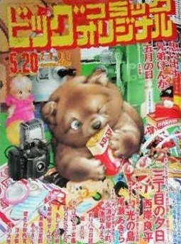 Cover of No. 10, 2001