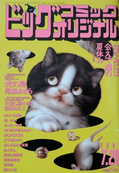 Cover of No. 14, 2001