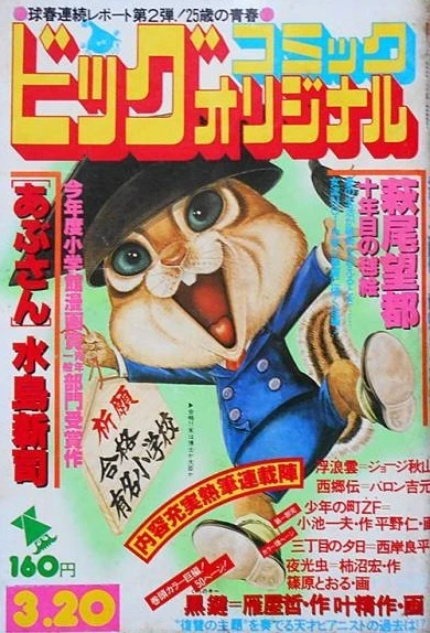 Cover of No. 6, 1977