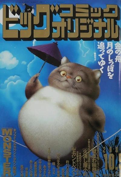 Cover of No. 19, 2001