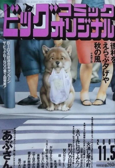 Cover of No. 21, 2001