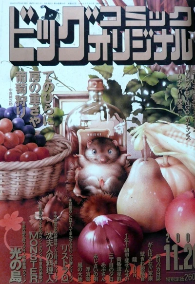 Cover of No. 22, 2001