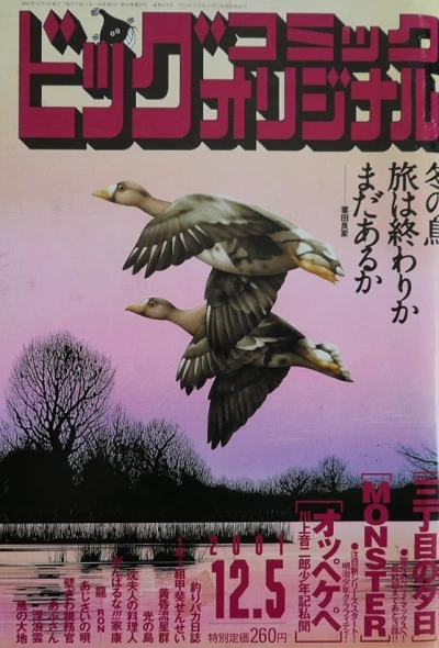 Cover of No. 23, 2001