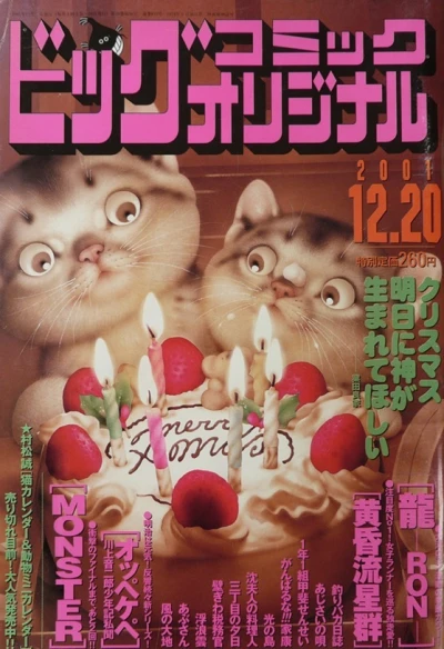 Cover of No. 24, 2001