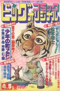No. 7, 1977