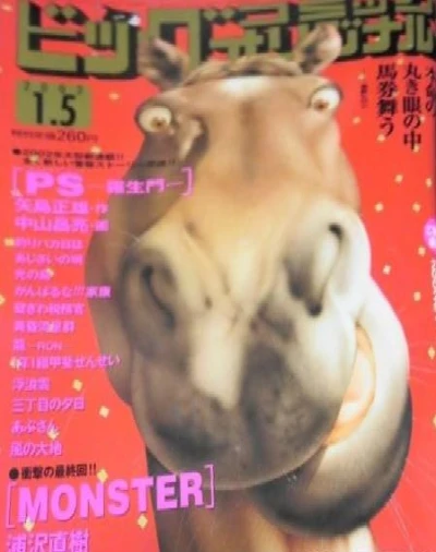 Cover of No. 1, 2002