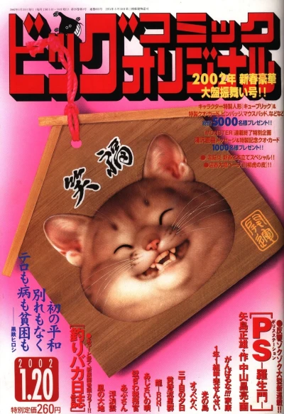Cover of No. 2, 2002