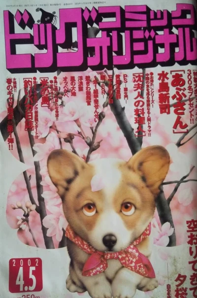 Cover of No. 7, 2002