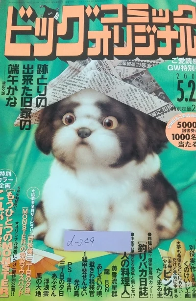 Cover of No. 10, 2002