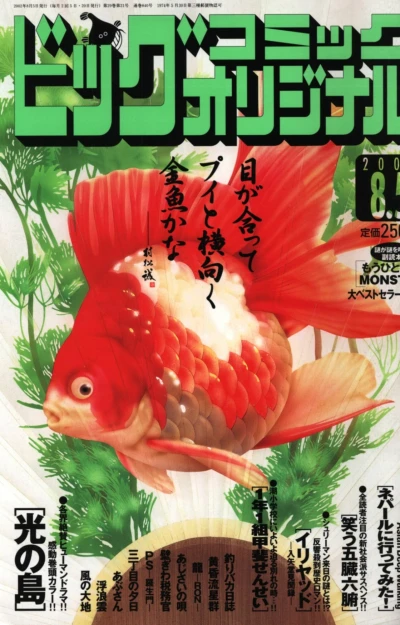 Cover of No. 15, 2002