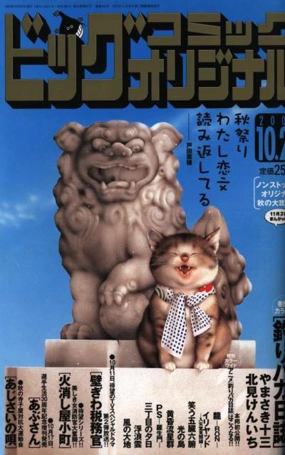 Cover of No. 20, 2002