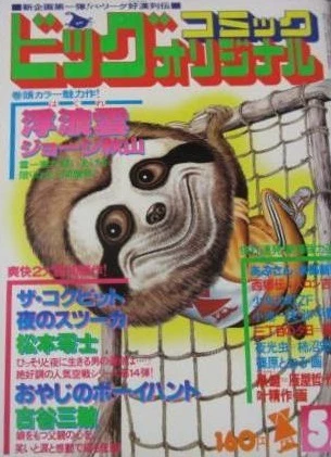 Cover of No. 9, 1977
