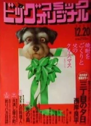 Cover of No. 24, 2002