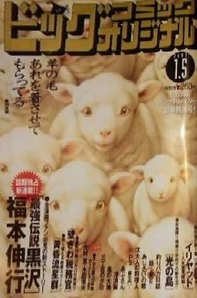 Cover of No. 1, 2003