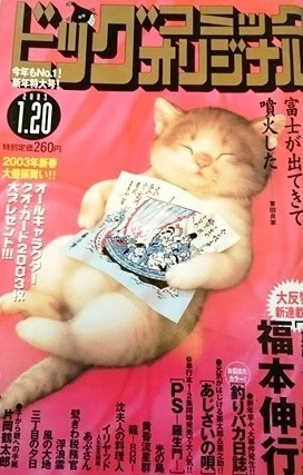 Cover of No. 2, 2003