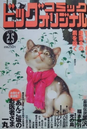 Cover of No. 3, 2003