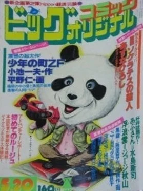 Cover of No. 10, 1977