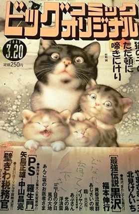 Cover of No. 6, 2003