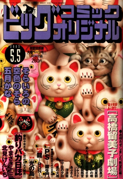 Cover of No. 9, 2003