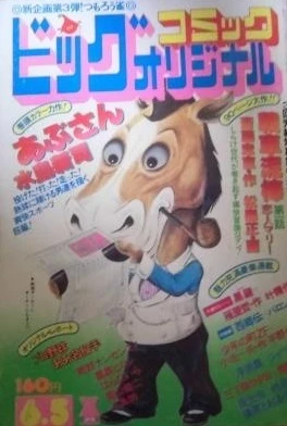 Cover of No. 11, 1977