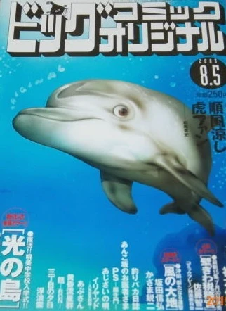 Cover of No. 15, 2003