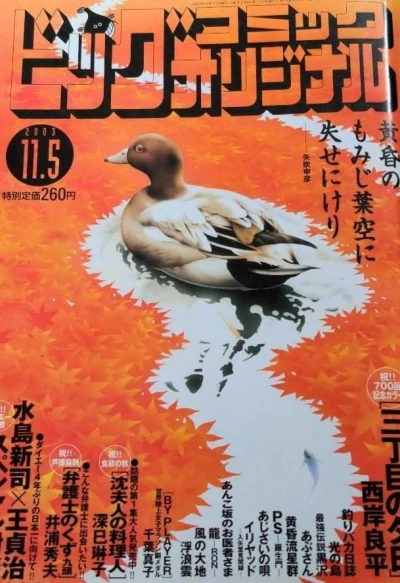 Cover of No. 21, 2003