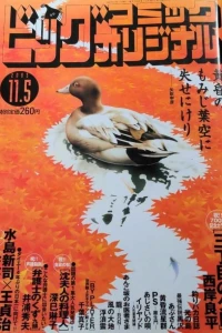 No. 21, 2003