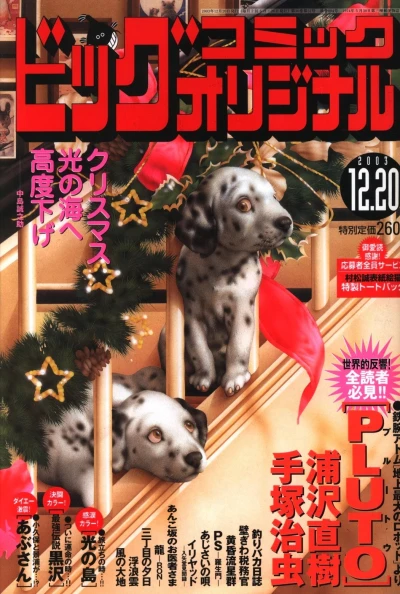 Cover of No. 24, 2003