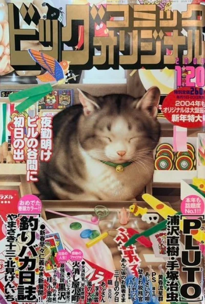 Cover of No. 2, 2004