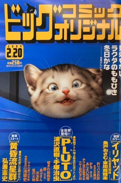 Cover of No. 4, 2004