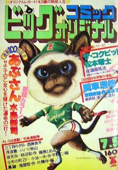 Cover of No. 13, 1977
