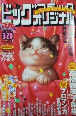 Cover of No. 6, 2004