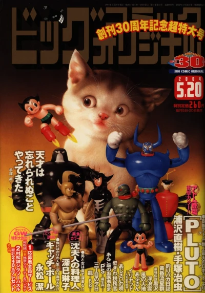 Cover of No. 10, 2004