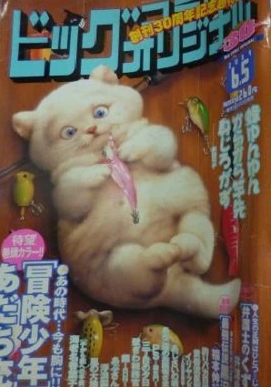 Cover of No. 11, 2004