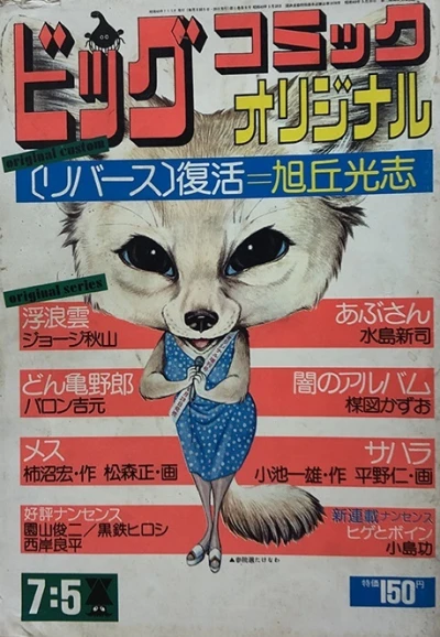 Cover of No. 13, 1974