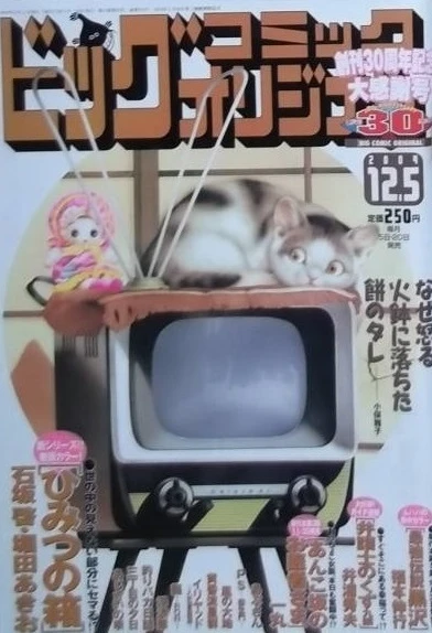 Cover of No. 23, 2004